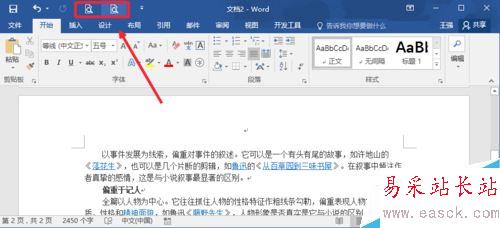 Word2016怎么打印预览？Word2016打印预览方法