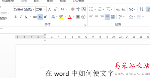 在word中如何使文字下标？