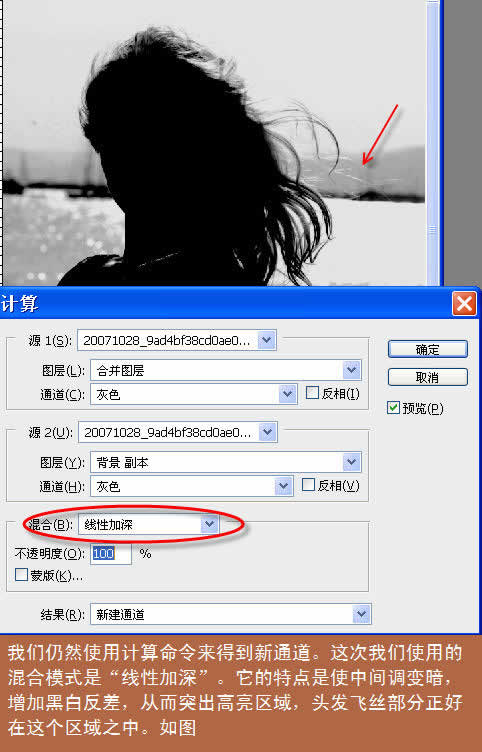 photoshop扣图实例:用通道扣复杂图像_网页设计webjx.com转载