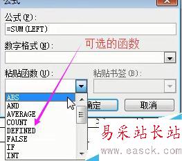 word2003中表格的计算与排序