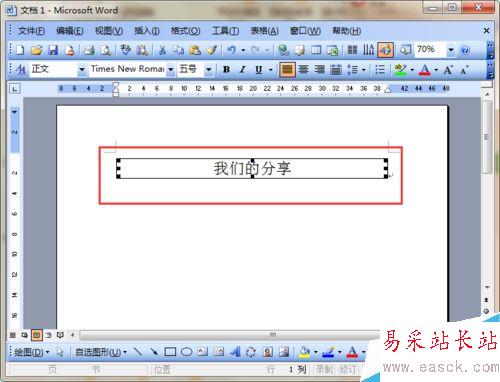 word2003如何反向字体