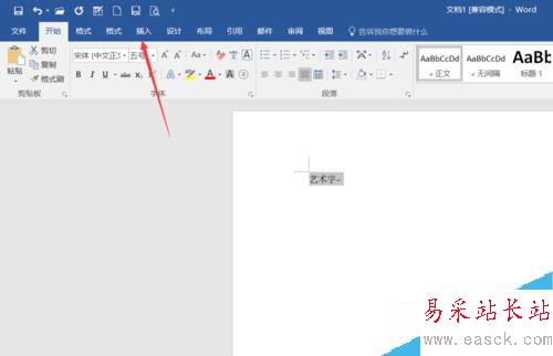 Word2016怎么制作艺术字？Word2016艺术字制作方法