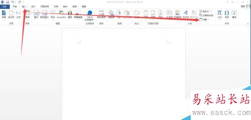 word2013如何插入对象