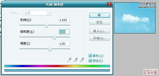 ps简单快速调整灰暗天空为蓝天空_webjx.com