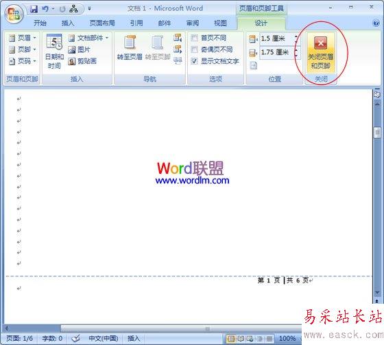 关闭页眉和页脚