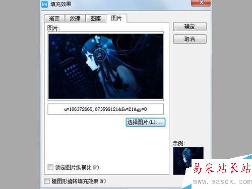 最新版2016年Word 文档怎么更换背景