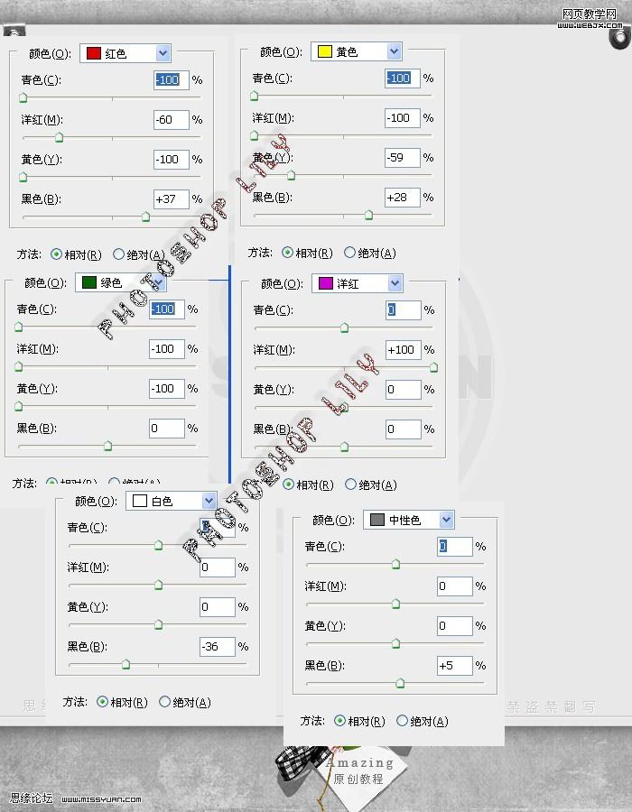 ps调色教程:细皮嫩肉的圣诞宝贝_网页设计