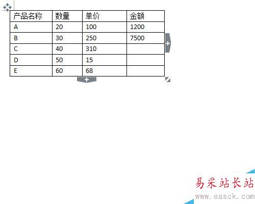 怎么在word里面复制公式