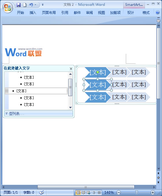 在图形中输入文本