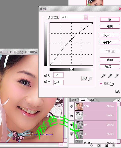 非主流ps教程:制作红绿色调效果