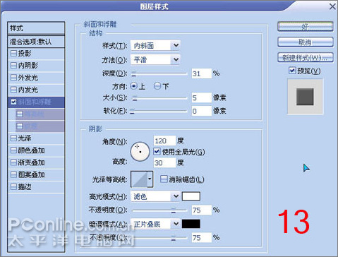 photoshop绘制主题鲜明个性网站首页