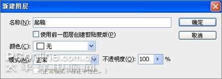 photoshop wacom绘制张国荣教程