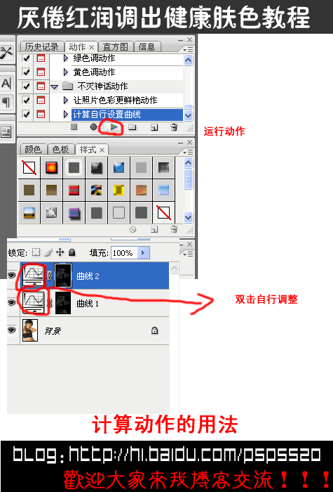 photoshop调色教程:mm的健康肤色