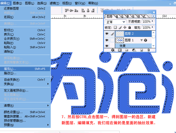 photoshop轻松打造漂亮的抽丝文字特效_网页设计webjx.com网络整理