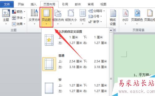 word2010 如何排版？