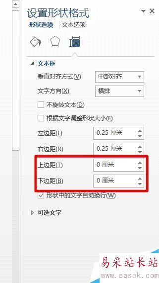 Word2016色块中文字显示不全怎么办？