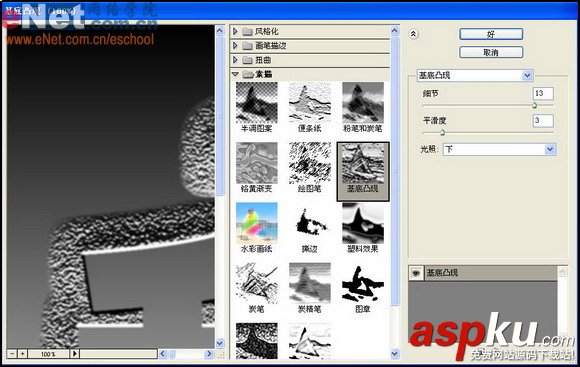 Photoshop,雕刻字