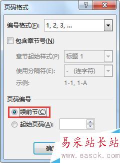 Word2013如何给文档编码