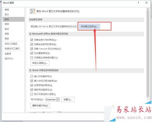 点击“自动更正选项”