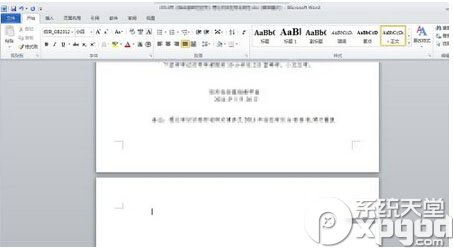 word最后一页空白页怎么删除 删除word最后一页空白页方法