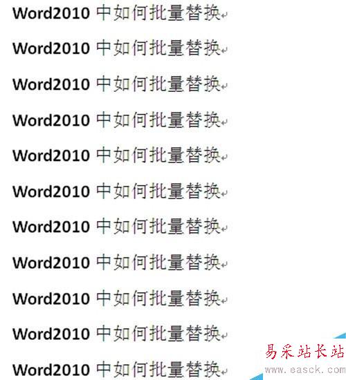 Word2007中如何批量替换