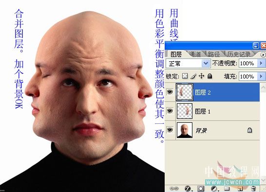 photoshop制作一个有趣的三面人_网页设计webjx.com