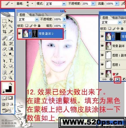 photoshop把美女照片变卡通工笔画教程_网页设计webjx.com在线转载