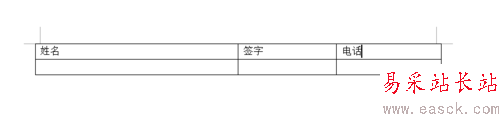 word（wps）表格怎么加竖线？