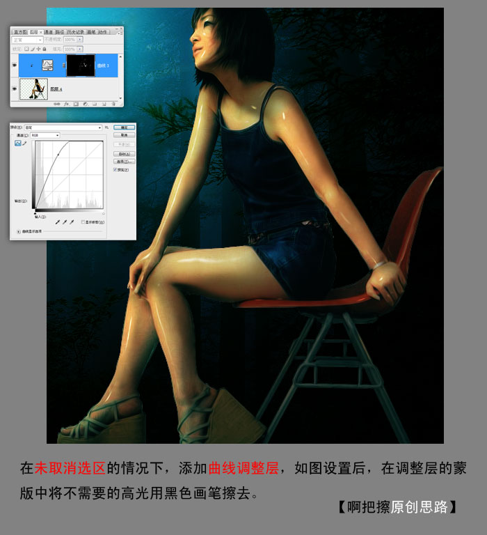 photoshop创意合成:火焰精灵森林美女_webjx.com