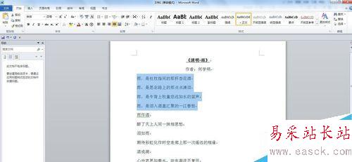 word2010如何设置项目符号和编号？