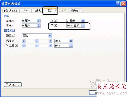 Word2007中插入半页稿纸_错新站长站Vevb.com整理