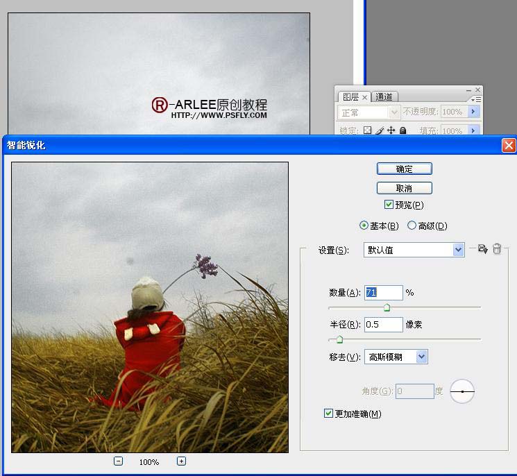 photoshop调色教程:风景照片中草的颜色_webjx.com