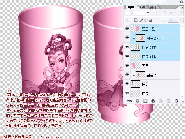 photoshop绘制漂亮的个性化情侣杯_网页设计webjx.com网络整理