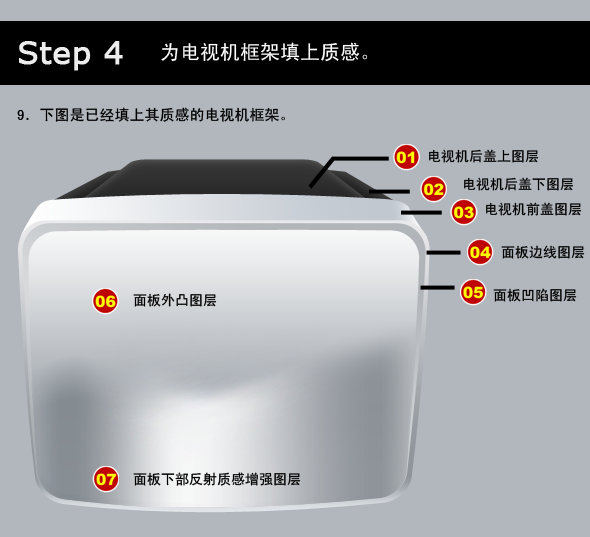 photoshop绘制精美质感的电视机图标_webjx.com