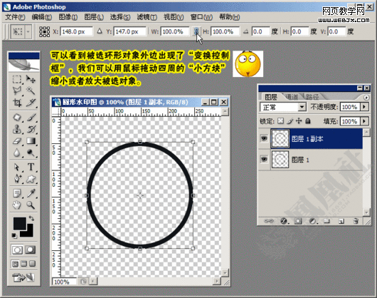 photoshop教程:给图片添加圆形防盗水印