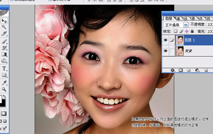 photoshop教程:mm照片的后期美化_网页设计webjx.com网络整理