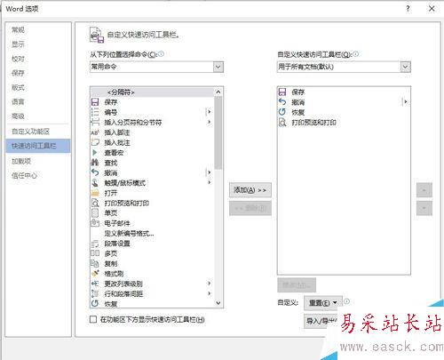 Word2013的打印预览在哪里