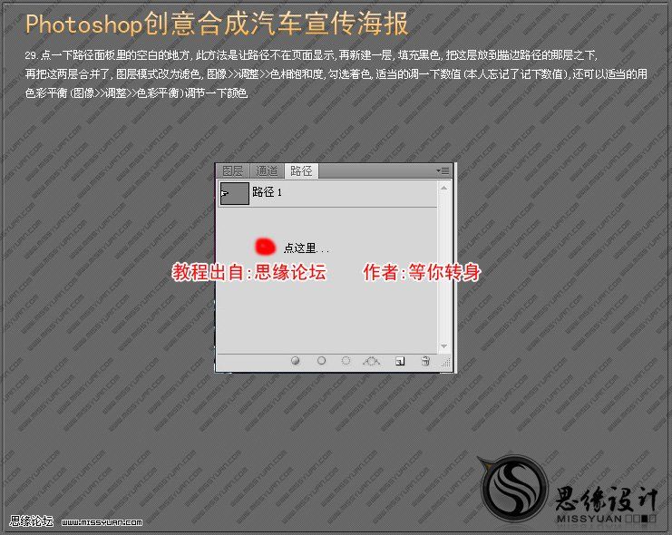 ps照片合成:超酷汽车创意作品