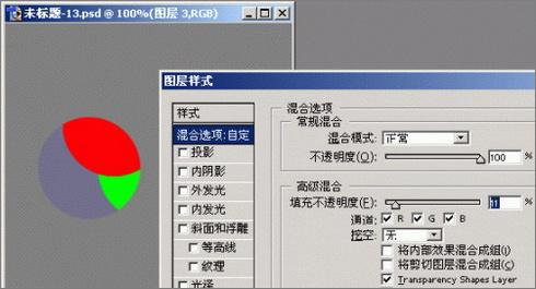 ps图层样式的高级混合功能详解(4)