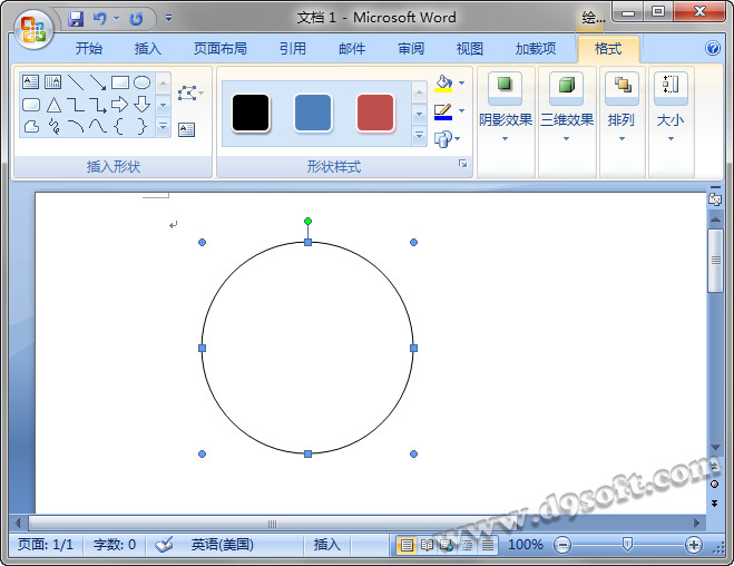 Word2007绘制公章-绘制圆