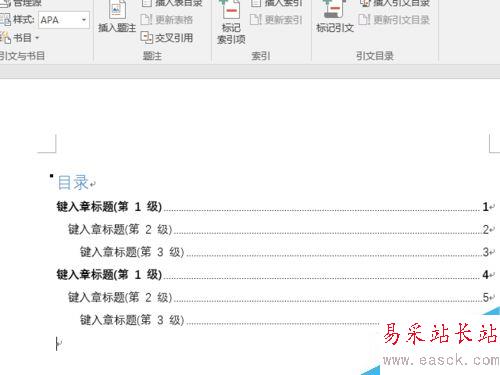 Word2016怎么添加目录？Word2016添加目录教程