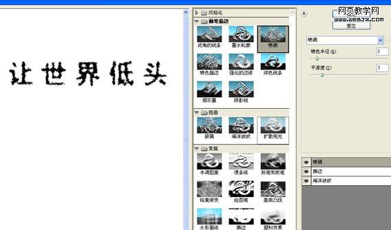 photoshop教程:设计个性休闲类字体_webjx.com