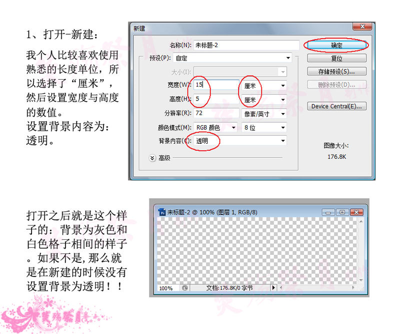 ps教程:制作超酷闪字photoshop教程-www.webjx.com