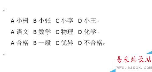 word如何让选择题的选项对齐？