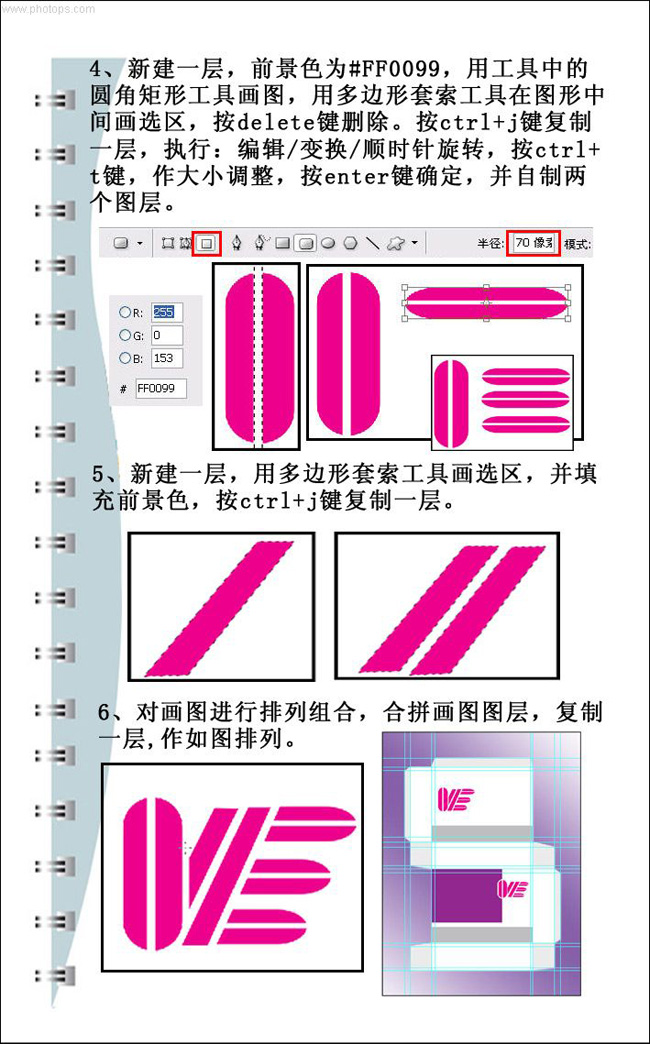 photoshop手绘教程:维生素e胶丸包装盒子_webjx.com