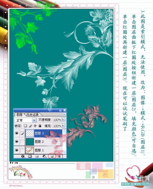 photoshop自定义卷曲花纹笔刷_网页设计转载教程