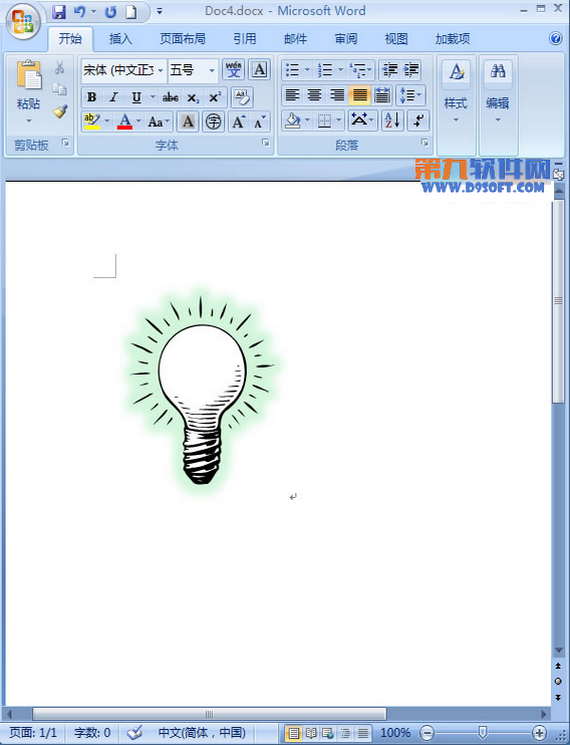 Word2007教程 如何制作灯泡发光效果