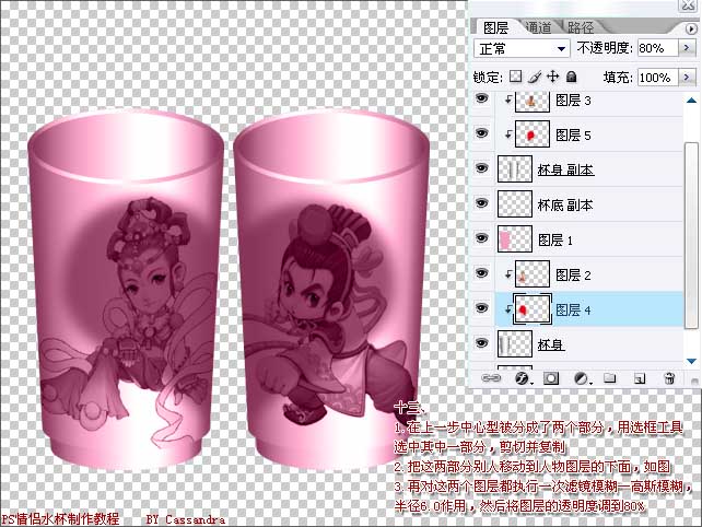 photoshop绘制漂亮的个性化情侣杯_网页设计webjx.com网络整理