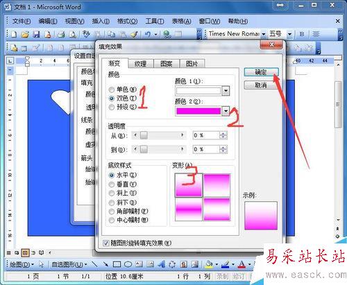 如何使用word制作个性贺卡