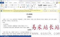 体验Word2013预览版功能丰富的全新阅读模式